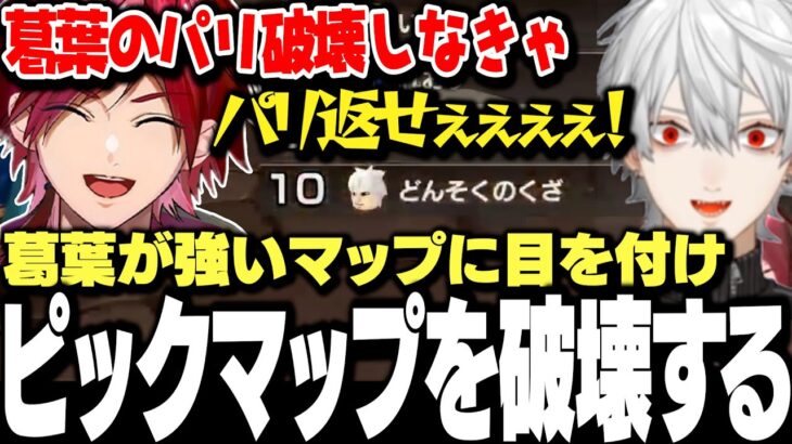 【面白まとめ】葛葉の得意マップに目を付け破壊するローレン達ｗｗｗ【にじさんじ/切り抜き/不破湊/イブラヒム/せめよん】