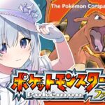 【ポケモンファイアレッド】#04 マチス破れたり！シオンタウンへ！！完全初見、初代リメイク版！！ FRLG【天音かなた/ホロライブ】《Kanata Ch. 天音かなた》