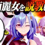【#春雨麗女公開説教】ヤ〇モク抜刀斎を許すな！全てを暴露します。【犬山たまき/春雨麗女】《Tamaki Ch. 犬山たまき / 佃煮のりお》