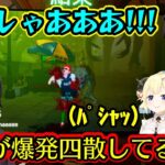 スクープ写真を撮るゲームで【大神ミオ】が爆発四散して【大空スバル】と【角巻わため】がそれを撮影してダーウィン賞で大勝利するｗ【ホロライブ/切り抜き】【The Headliners】