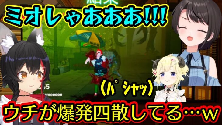 スクープ写真を撮るゲームで【大神ミオ】が爆発四散して【大空スバル】と【角巻わため】がそれを撮影してダーウィン賞で大勝利するｗ【ホロライブ/切り抜き】【The Headliners】