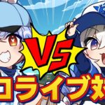【コラボ】ぺこーら学園 VS 天界学園で勝負するぞおおおおおおおおおおお！！！ぺこ！【ホロライブ/兎田ぺこら/天音かなた】《Pekora Ch. 兎田ぺこら》