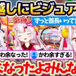 【ビジュアルアップデート】デビューから言われ続けてきた”余さん首長くね?”が5年越しの『ビジュアルアップデート』で改善され、さらにかわ余になったお嬢の新ビジュまとめ!【ホロライブ切り抜き/百鬼あやめ】
