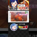【ミリしら】ドラゴンボールの有名ミーム反応集がコチラｗｗｗｗｗｗ#shorts #にじさんじ #vtuber《西園チグサ / Nishizono Chigusa》