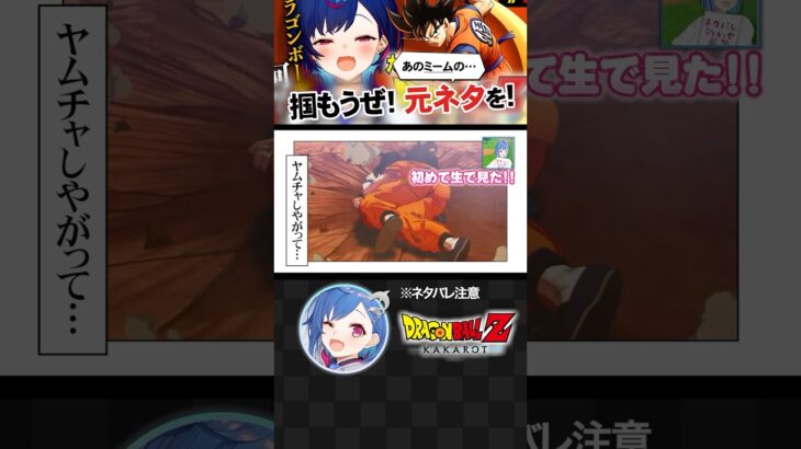 【ミリしら】ドラゴンボールの有名ミーム反応集がコチラｗｗｗｗｗｗ#shorts #にじさんじ #vtuber《西園チグサ / Nishizono Chigusa》