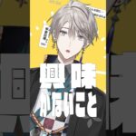 【歌ってみた】「テトリス」Cover #テトリス #柊マグネタイト #甲斐田晴《甲斐田 晴 / Kaida Haru【にじさんじ】》