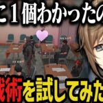 【まとめ】マヴ戦術を試してみた感想を聞く夏苗【叶/にじさんじ切り抜き/ストグラ切り抜き】