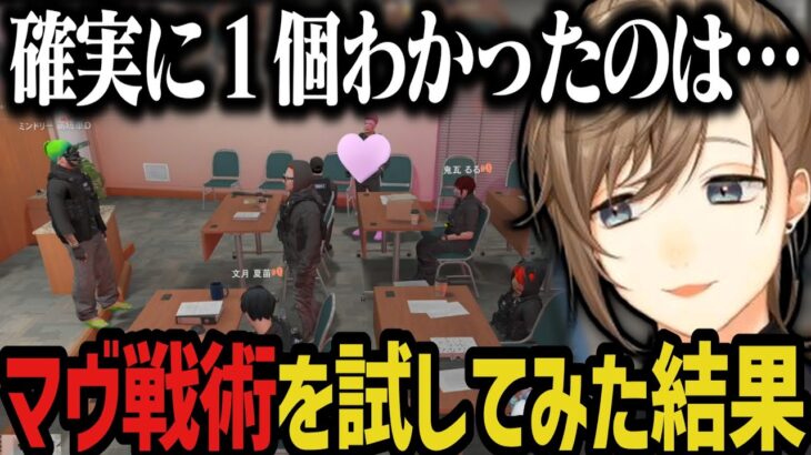 【まとめ】マヴ戦術を試してみた感想を聞く夏苗【叶/にじさんじ切り抜き/ストグラ切り抜き】