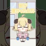 【手描き切り抜き】何故か廊下に立たされるわため #shorts #vtuber《Watame Ch. 角巻わため》