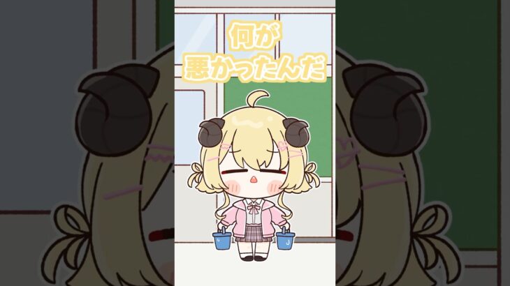 【手描き切り抜き】何故か廊下に立たされるわため #shorts #vtuber《Watame Ch. 角巻わため》