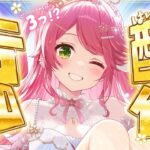 【 告知配信 】うれしい告知があるにぇ！！！！！！！！！！！🎉【ホロライブ/さくらみこ】《Miko Ch. さくらみこ》