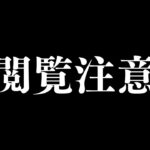 【アーカイブ未定】闇《Tamaki Ch. 犬山たまき / 佃煮のりお》