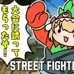 【スト6】先生方にトルジ杯という3onの大会に誘ってもらったので出ます with 星野ニア様/きんぐすベガ【因幡はねる / ななしいんく】《因幡はねる / Haneru Channel【ななしいんく】》