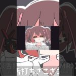【祝30万再生】#みむかゥわナイストライ  歌ってみた Thanks!! #ロボ子さん #vtuber #song #shorts #hololive《Roboco Ch. – ロボ子》