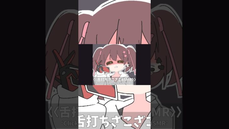 【祝30万再生】#みむかゥわナイストライ  歌ってみた Thanks!! #ロボ子さん #vtuber #song #shorts #hololive《Roboco Ch. – ロボ子》