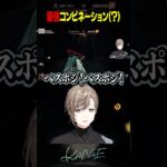 最強コンビネーションのはずが…？《Kanae Channel》