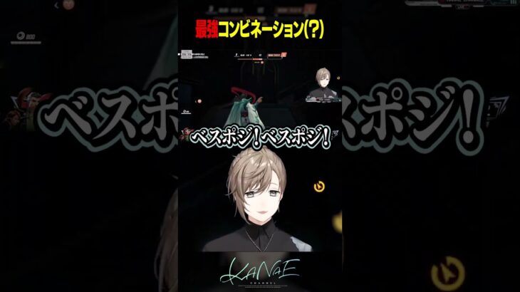 最強コンビネーションのはずが…？《Kanae Channel》