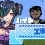 【マイクラ】にじ鯖　#にじ鯖夏祭り2025 　バイトだよーん【北小路ヒスイ/にじさんじ】《北小路ヒスイ / Kitakoji Hisui 【にじさんじ】》