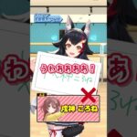 ホロメンの名前書くのむずくないか？ #shorts #大神ミオ #ホロライブ《Mio Channel 大神ミオ》