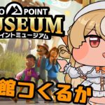 【ツーポイントミュージアム】朝活だ！博物館経営を始める！【不知火フレア/ホロライブ】《Flare Ch. 不知火フレア》