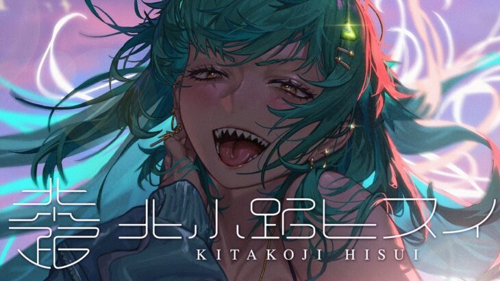 【雑談】マイクを変えました！！！！！！！！！！！【北小路ヒスイ/にじさんじ】《北小路ヒスイ / Kitakoji Hisui 【にじさんじ】》