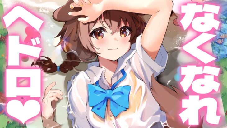 【Spilled!】きったねぇ海、お掃除します！！【戌神ころね】《Korone Ch. 戌神ころね》