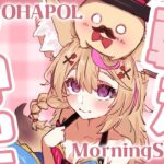 【OHAPOL】#163 5/14水曜日！週半ばですやん！！！！！！！！！！ #ポルカ公演中 【尾丸ポルカ/ホロライブ】《Polka Ch. 尾丸ポルカ》