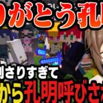 【複数視点】作戦が刺さりすぎてチームから孔明呼びされる叶ｗｗｗ【叶/にじさんじ切り抜き/レオス/ローレン/鷹宮/カゲツ/にじマイクラ占領戦】