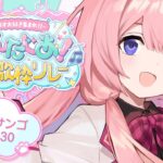 【 #サンリオ楽曲歌枠リレー 】KAWAII ンゴちゃん サンリオオタクさんが勝手にFESTIVAL【周央サンゴ】《周央 サンゴ / Suo Sango【にじさんじ】》