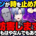 【時は動き出す】ミランの時間停止を妨害せよ！【にじトイ 無料パート/レオス・ヴィンセント/佐伯イッテツ/ミラン・ケストレル】#69《にじさんじ》