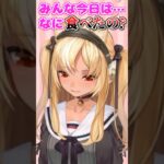 【Sudocats 切り抜き】 ASMRでchillくする不知火フレア  #ホロライブ切り抜き #不知火フレア  #shorts #vtuber《Flare Ch. 不知火フレア》