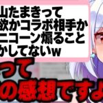 【激怒】失礼なコメントにブチギレて磔の刑にする犬山たまき【#魁たまき塾 #のりお懺悔室】