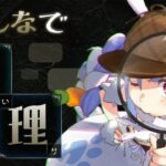 【みんなで推理】みんなでアキネーターになって５０問連続正解目指す！！！ぺこ！【ホロライブ/兎田ぺこら】《Pekora Ch. 兎田ぺこら》