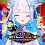 【マリオカート8DX】#マリカにじさんじ杯 本戦であがく～準々決勝AリーグSP～【にじさんじ/リゼ・ヘルエスタ】《リゼ・ヘルエスタ -Lize Helesta-》