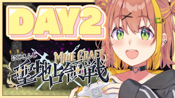 ꒰  #にじマイクラ占領戦  ꒱　DAY２　エンドラいくぞ～～～⁉　꒰　Minecraft　꒱《本間ひまわり – Himawari Honma -》