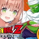 #04 ꒰ドラゴンボールZ:KAKAROT꒱　初見！ミリも知らないドラゴンボール　ナメック星きたよ～　˹ 本間ひまわり にじさんじ ˼《本間ひまわり – Himawari Honma -》