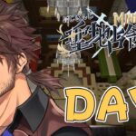 【#にじマイクラ占領戦】DAY1　いざ出陣！【にじさんじ/ベルモンド・バンデラス】《ベルモンド・バンデラス》