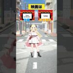 映画は字幕派 or 吹替派？【 #今日のわため 】 #shorts #hololive #vtuber《Watame Ch. 角巻わため》