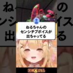【スト6】真・因幡はねるセンシチブボイス集 #Vtuber #因幡はねる《因幡はねる / Haneru Channel【ななしいんく】》