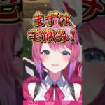 【#にじ若手女子マイクラ】敬ったら〇ぬ村企画 D班の場合 #にじさんじ #にじ公式切り抜き 【にじさんじ公式切り抜きチャンネル】《にじさんじ公式切り抜きチャンネル【NIJISANJI Official Best Moments】》