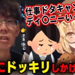 【渋川難波】親友がどうしようもないクズだったらどうするかドッキリ【因幡はねる / ななしいんく】《因幡はねる / Haneru Channel【ななしいんく】》