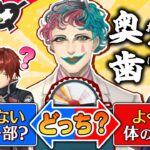 価値観ズレすぎて大揉め！？にじさんじライバーなら感覚一致できるはず！！【ウェーブレングス】#ロクフリにじさんじ《にじさんじ》