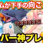 【ねぽらぼ】ギャンビが下手すぎる桃鈴ねね神プレイ集/面白シーンまとめ【ホロライブ/切り抜き/尾丸ポルカ/雪花ラミィ/獅白ぼたん/Vtuber】