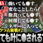 【#にじマイクラ占領戦】何をやっても叶に●される運命のでび様【にじさんじ/叶/切り抜き】』《Kanae Channel》