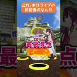 人を叩いてはいけません。 #hololive #ホロぐら #ホロライブ《hololive ホロライブ – VTuber Group》