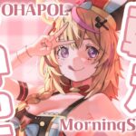 【OHAPOL】#161 5/9金曜日！はあ・・・はあ・・・金曜日？ #ポルカ公演中 【尾丸ポルカ/ホロライブ】《Polka Ch. 尾丸ポルカ》