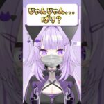 じゃんじゃんばりば…り…？ #shorts   #vtuber《Okayu Ch. 猫又おかゆ》