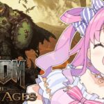 【 DOOM: The Dark Ages 】初めてのドゥーム最新作で遊んでみるのら！！！【姫森ルーナ/ホロライブ】《Luna Ch. 姫森ルーナ》