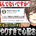 【コアキーパー】ハードコアのやりすぎでマネージャーから心配された叶【にじさんじ/叶/切り抜き】《Kanae Channel》