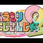 【おえかきの森】おえかきする森 【 おえもりにじさんじ杯2 】《Kuzuha Channel》